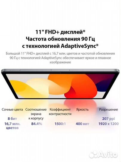 Xiaomi Redmi Pad SE 8/256 Gb Все цвета