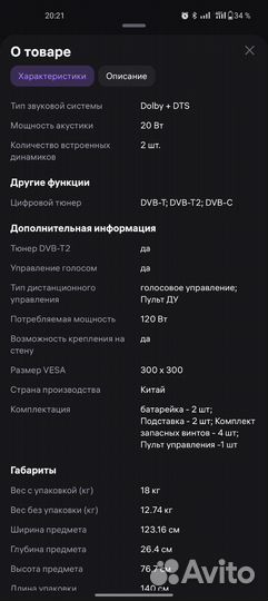 Телевизор Mi LED TV 4S 55