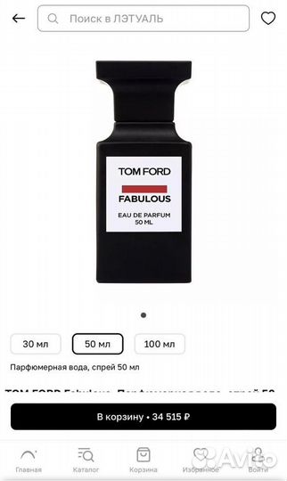 Tom ford духи