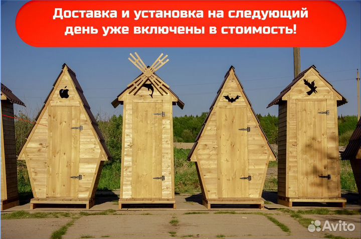 Дачный туалет BLU784