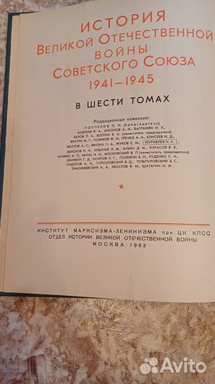 Книги История Великой Отечественной войны Советско