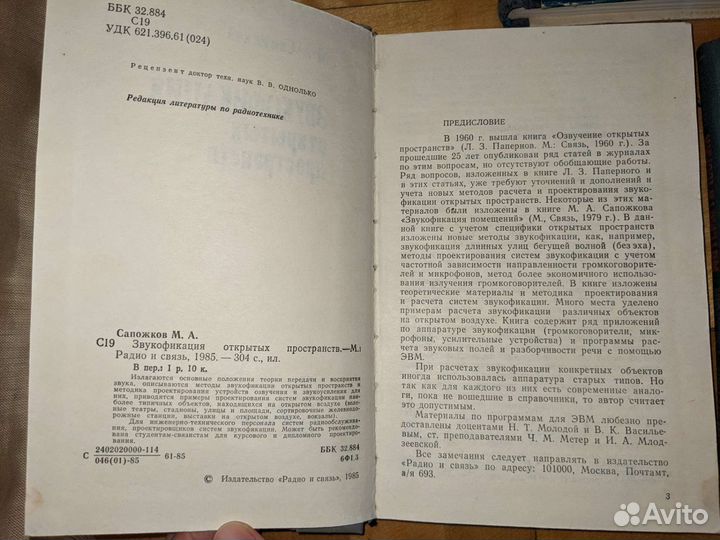 Книги по математике и физике