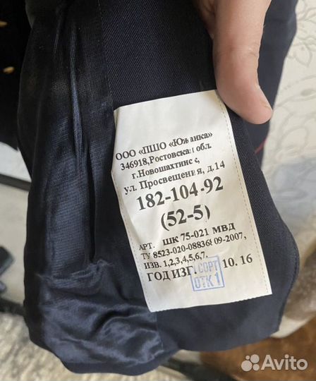 Китель парадный полиция