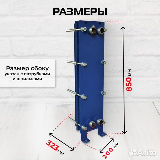 Теплообменник SN08-15 для гвс 80кВт 1265 л/час