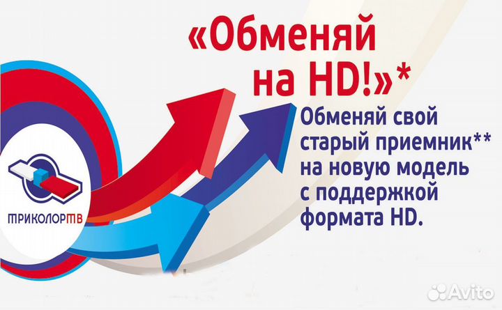 Триколор тв дилер