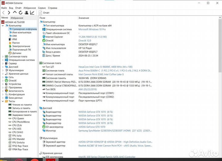 Игровой пк на i5 9600KF и 1070 8GB
