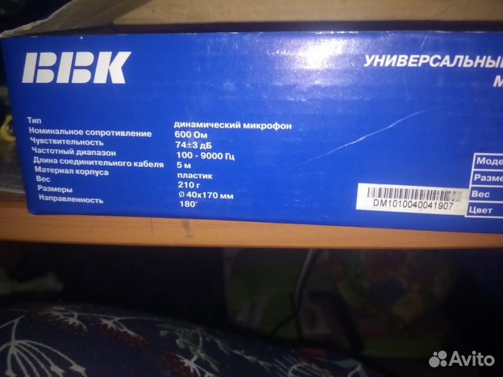 Караоке микрофон