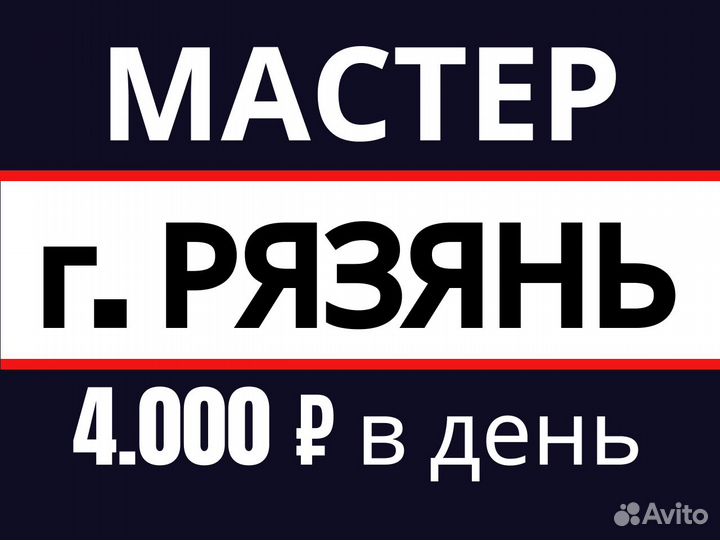 Отделочник. Мастер-универсал. Плиточник