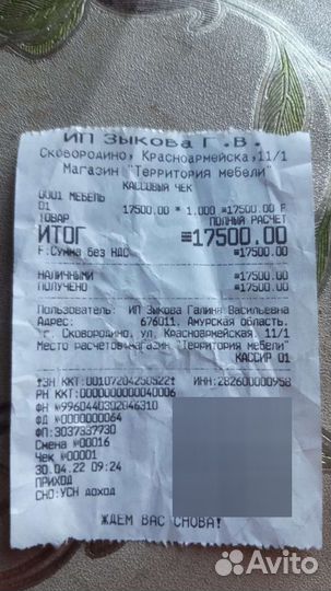 Матрас 160х200 высота20 новый