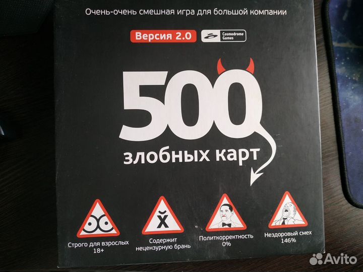 Настольные игры