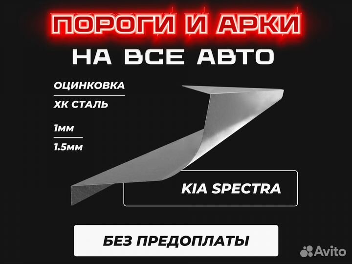 Пороги Mazda 3 BK с гарантией