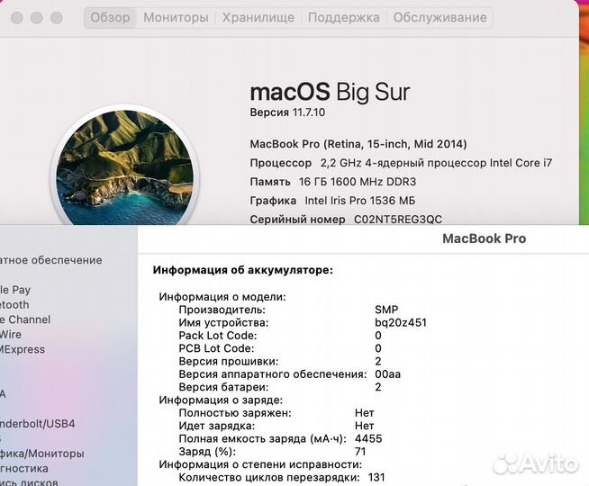 Macbook pro 15 2014 Retina супер состояние экрана