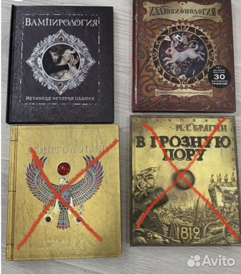 Коллекция книг “Махаон”,серия“Тайны и сокровища”