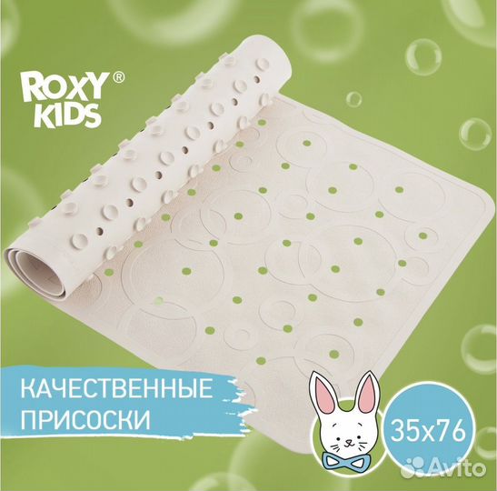 Коврик противоскользящий для ванной roxy-kids