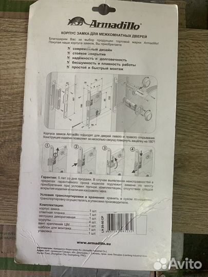 Замок Armadillo