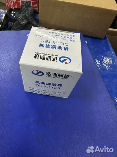 Фильтр масляный оригинал Lixiang L7/L8/L9/one