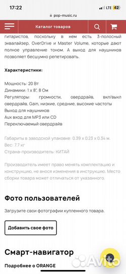 Акустическая гитара с комби усилителем