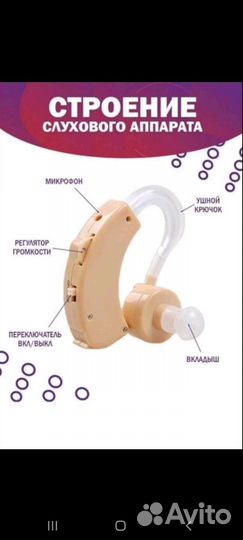 Слуховой аппарат новый