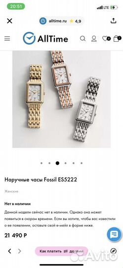 Часы fossil женские