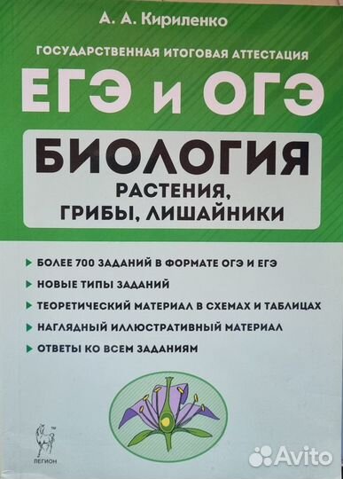 Пособия для подготовки к ЕГЭ от Кириленко