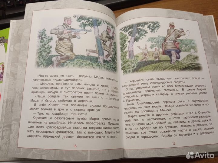 Книги военной тематики