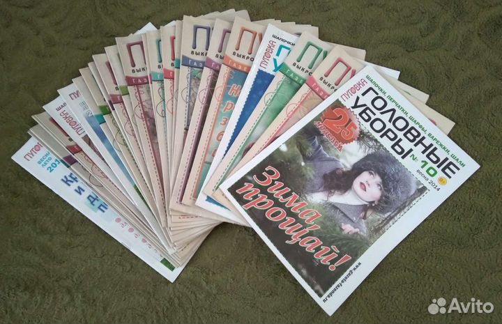 Журналы по вязанию и рукоделию