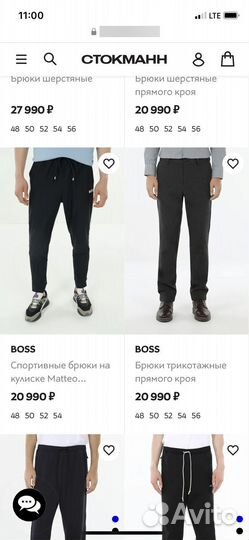 Hugo Boss 50/52 джоггеры