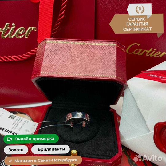 Кольцо Cartier Love 0,29ct