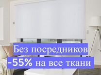 Рулонные шторы Mystiquea. 4,9 оценка на Яндексе
