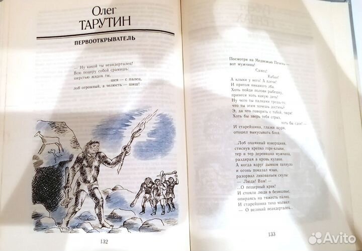 Детские книги СССР Дом по имени Земля