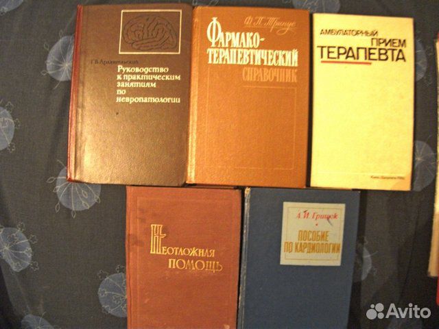 Книги по советской медицине