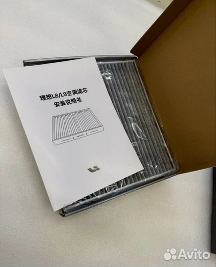 Воздушный фильтр LiXiang 6,7,9