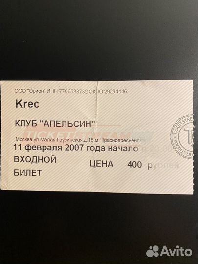 Билет на концерт гр. Krec с автографом 11.02.2007