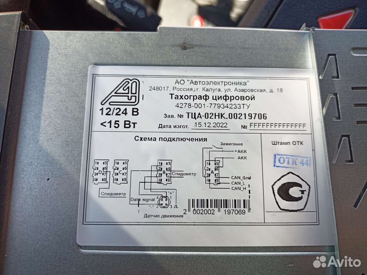 Тахограф тца-02нк