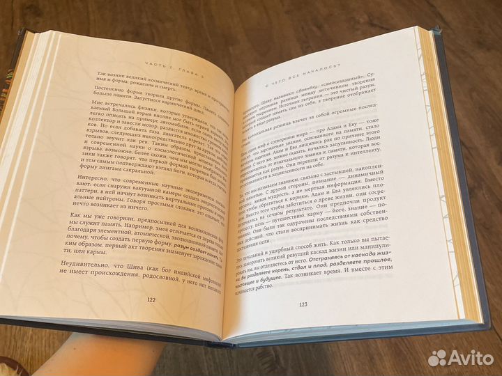 Книга карма Садхгуру