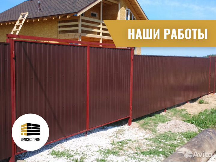 Забор из профнастила, сетка для забора, под ключ