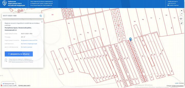 Участок 6,3 сот. (СНТ, ДНП)