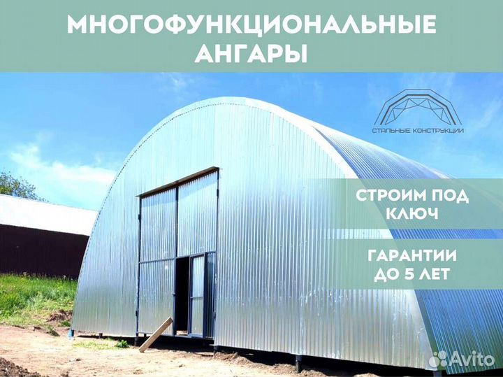 Арки для ангара 15м. Тип А