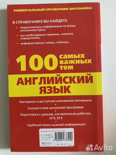 Книга по подготовке к ЕГЭ и ОГЭ