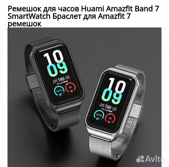 Ремешок для смартчасов Amazfit Band 7