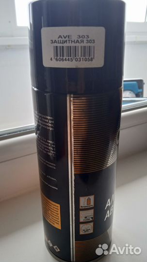 Краска для авто. Номер 303 зелёная