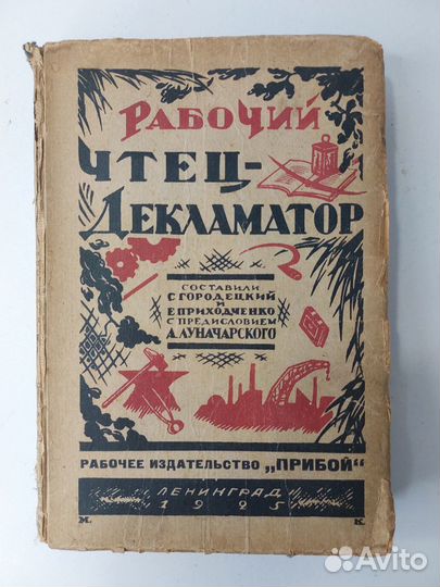 Старинные антикварные книги обновляется