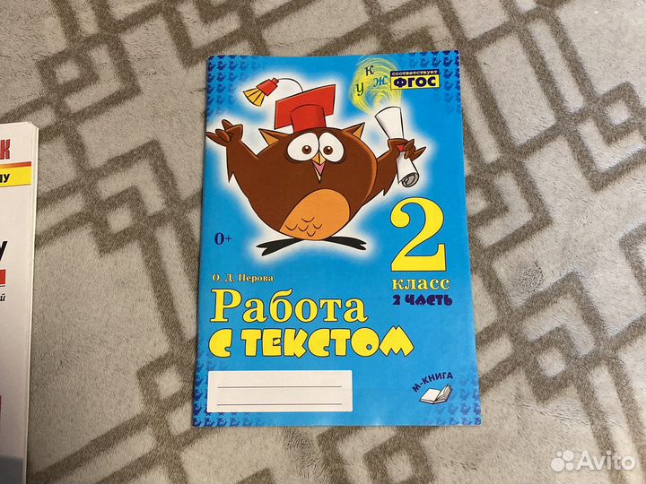 Учебник Перова О Д