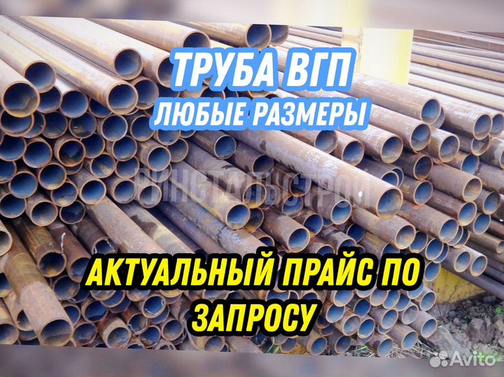 Труба вгп 159*4.5 тмк