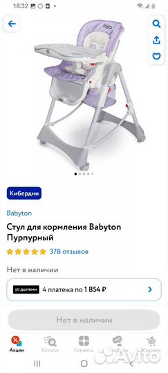 Стул для кормления