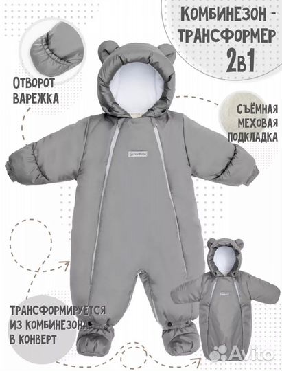 Зимний комбинезон детский 68 размера