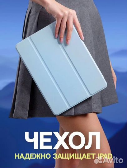 Силиконовый чехол на планшет apple iPad '10.2'