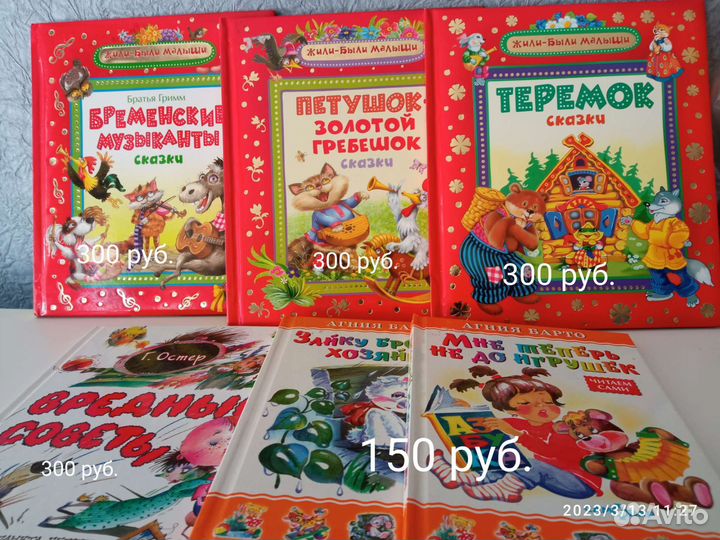 Детские книги