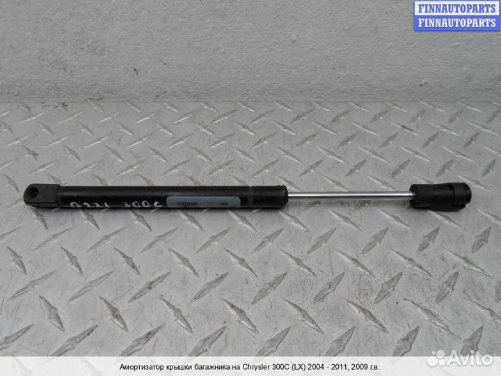 Амортизатор стекла багажника Chrysler 300C I (LX), 2009