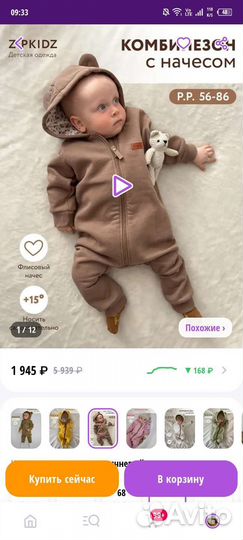 Комбинезоны поддева 74